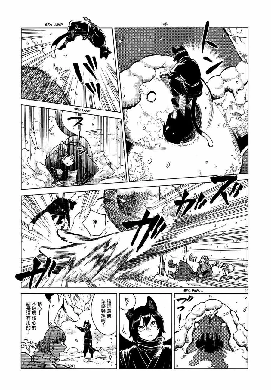 第43话 第11页
