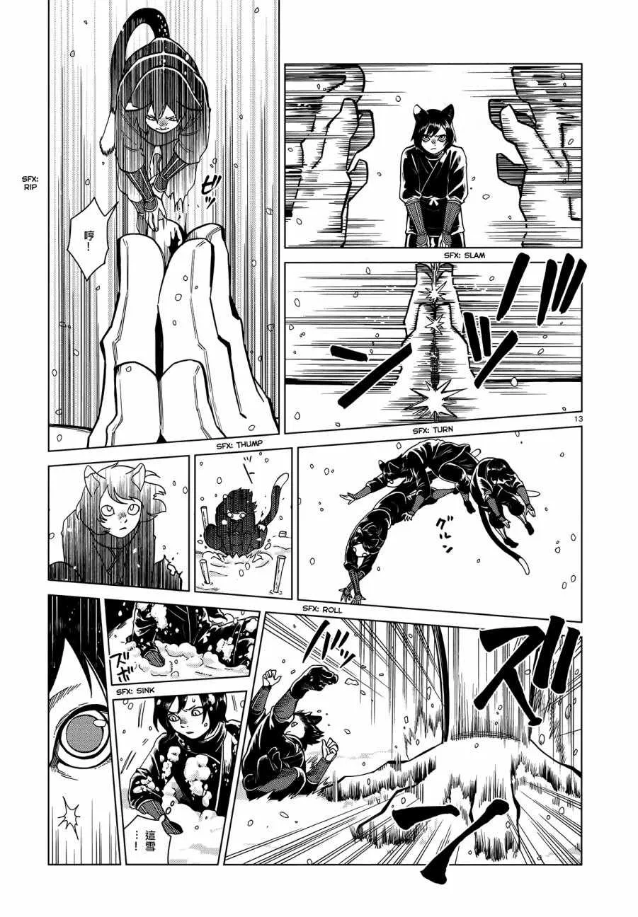 第43话 第13页