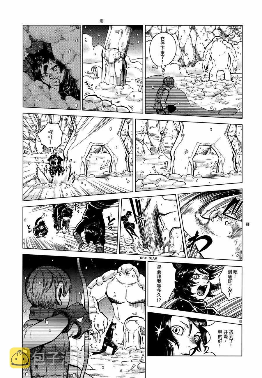 第43话 第15页