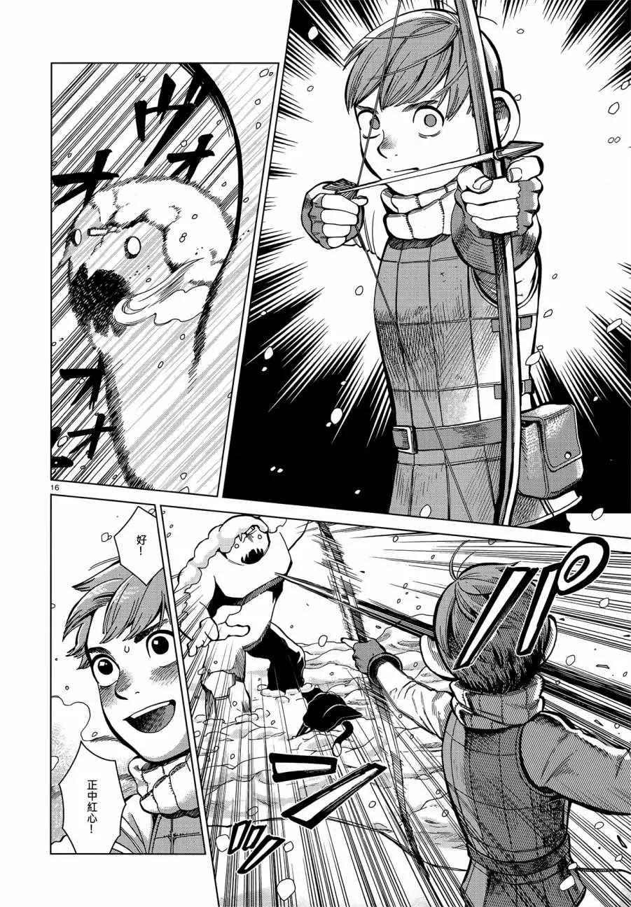 第43话 第16页
