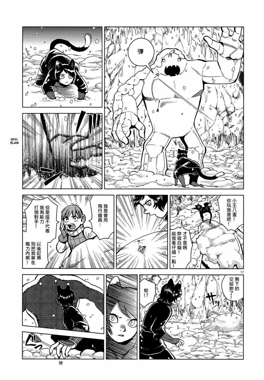 第43话 第17页