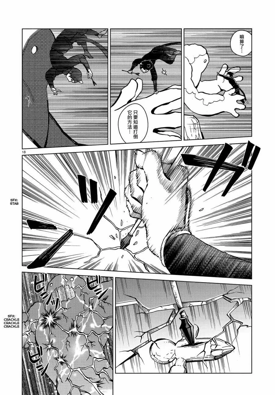 第43话 第18页