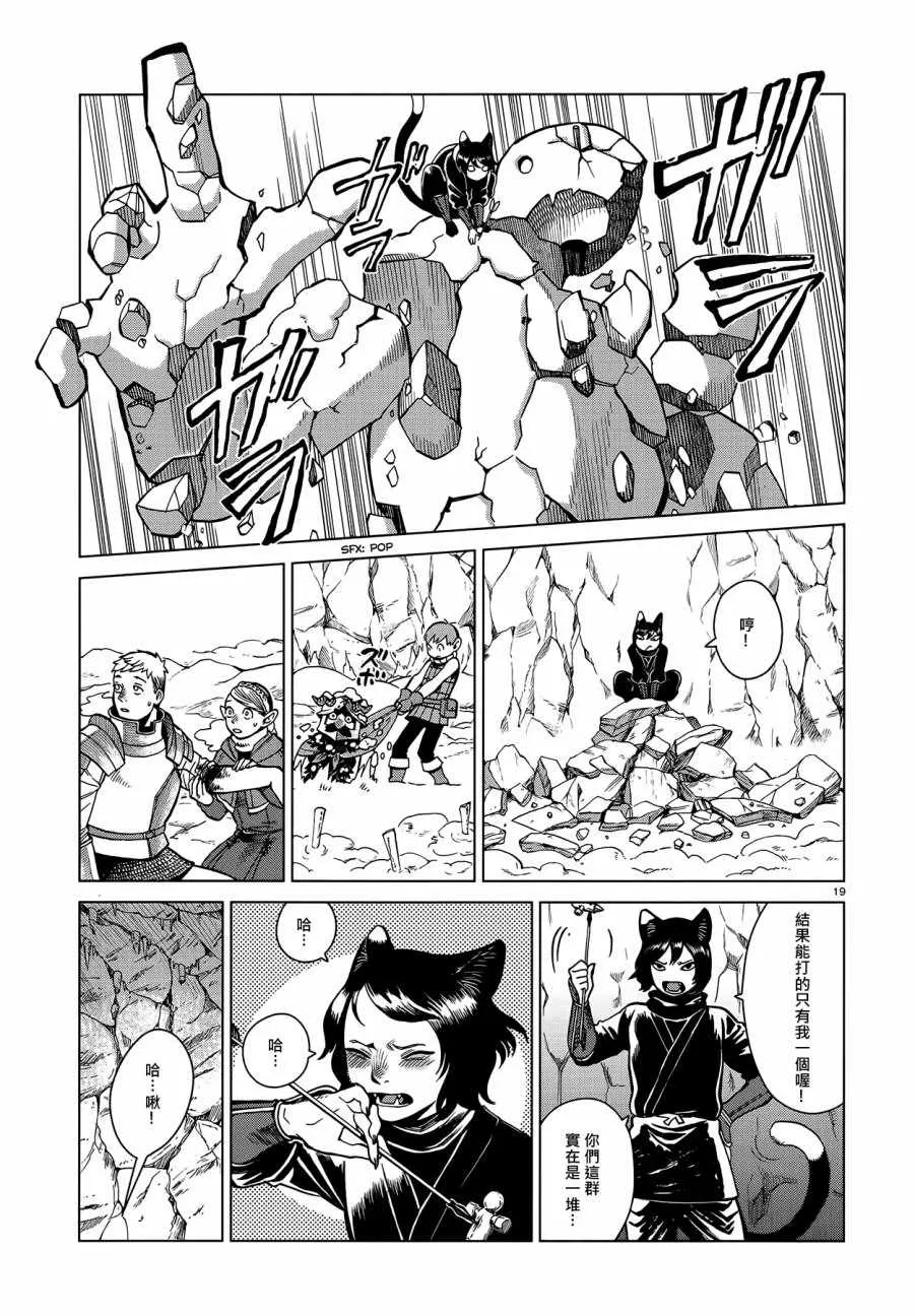 第43话 第19页