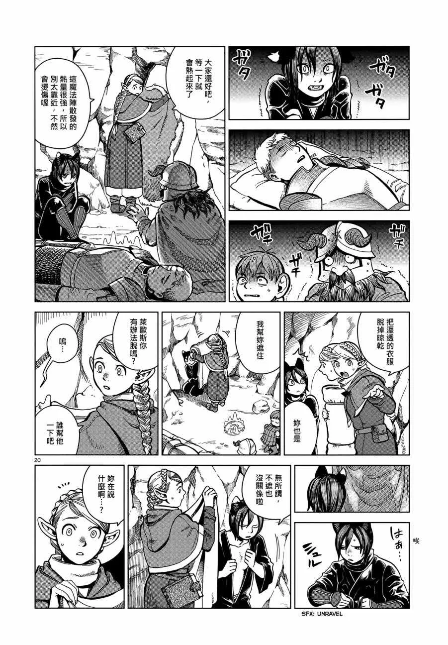 第43话 第20页