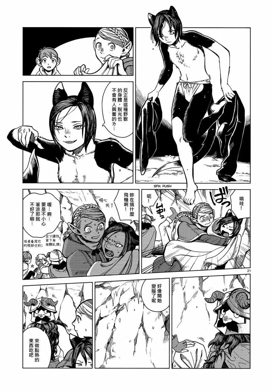 第43话 第21页