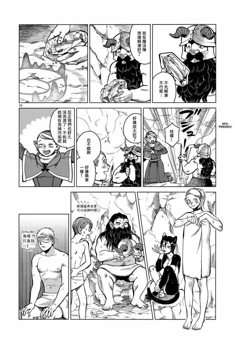 第43话 第22页