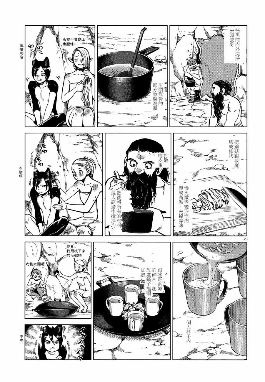 第43话 第23页