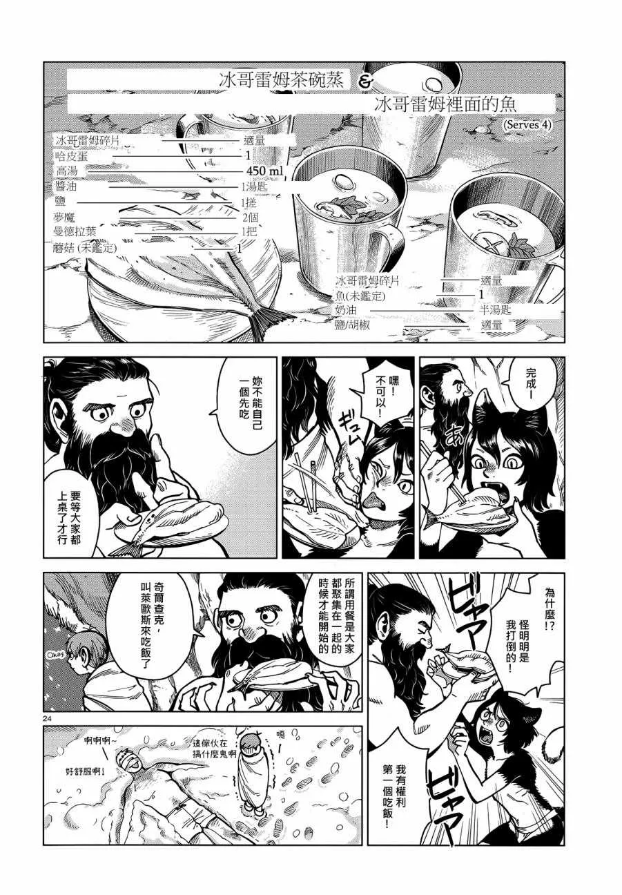 第43话 第24页