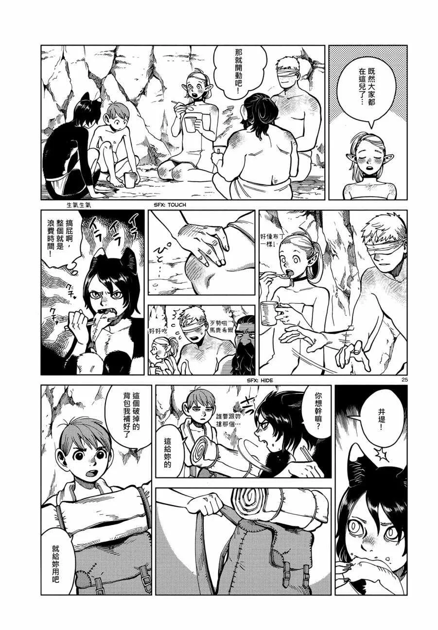 第43话 第25页
