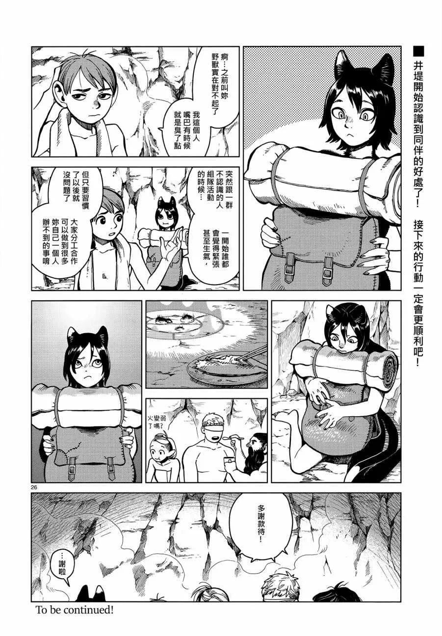 第43话 第26页