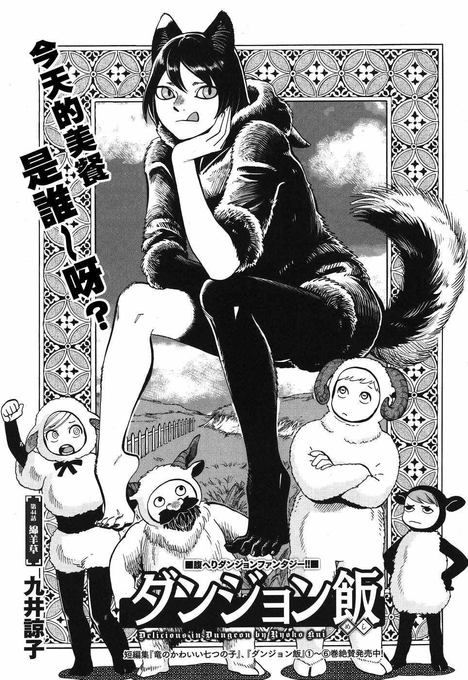 第44话 第1页