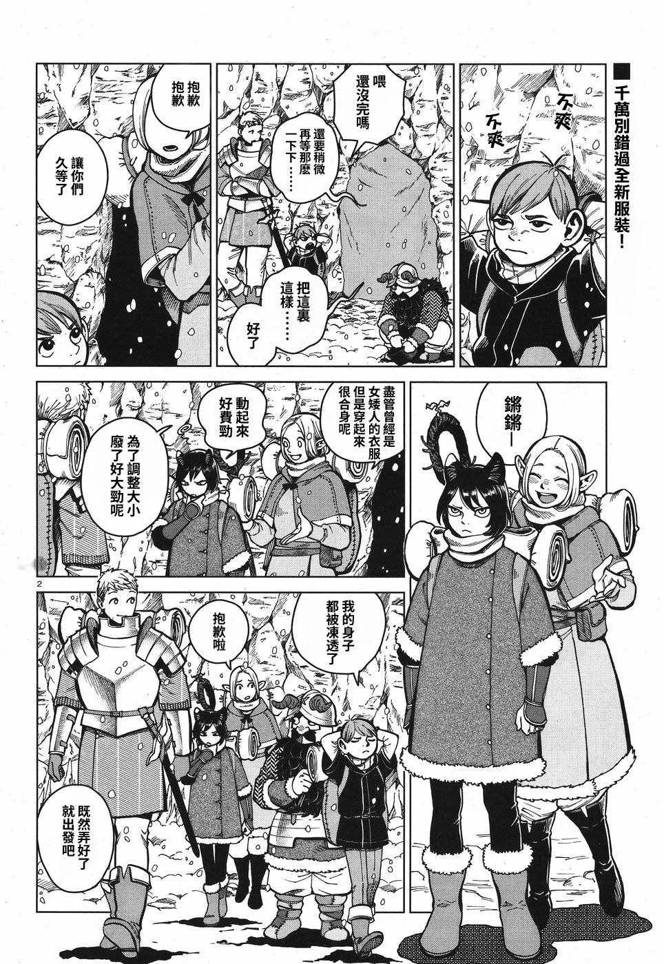 第44话 第2页