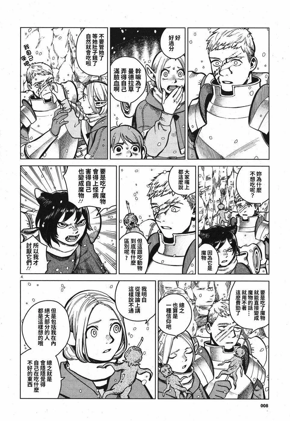 第44话 第4页