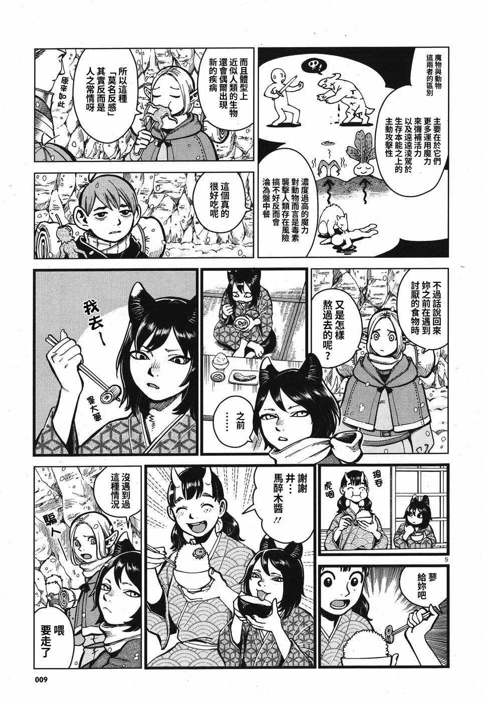 第44话 第5页