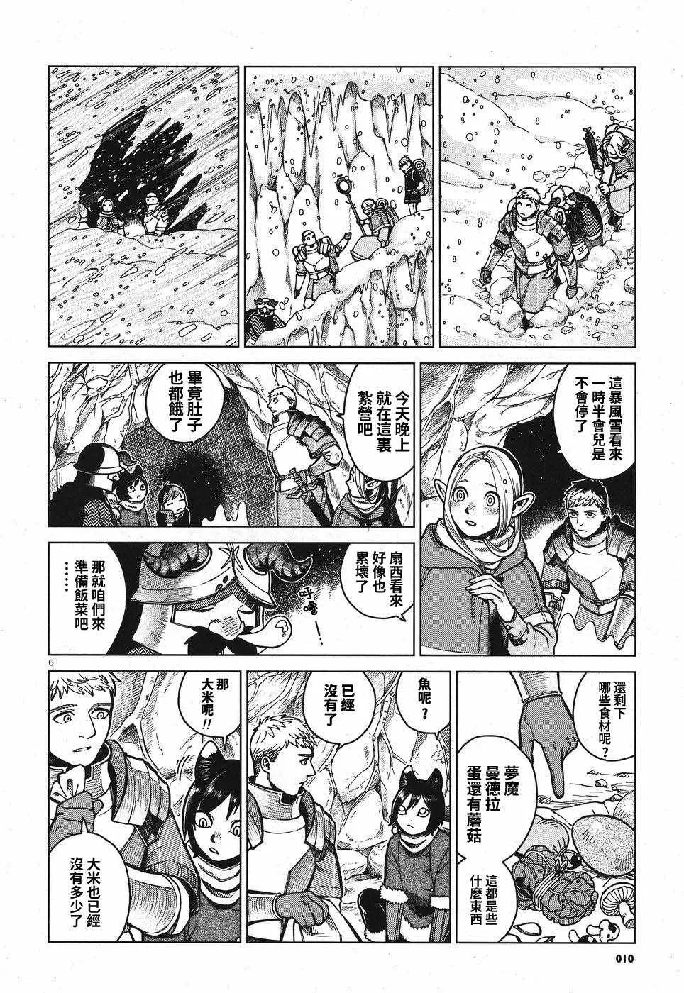 第44话 第6页