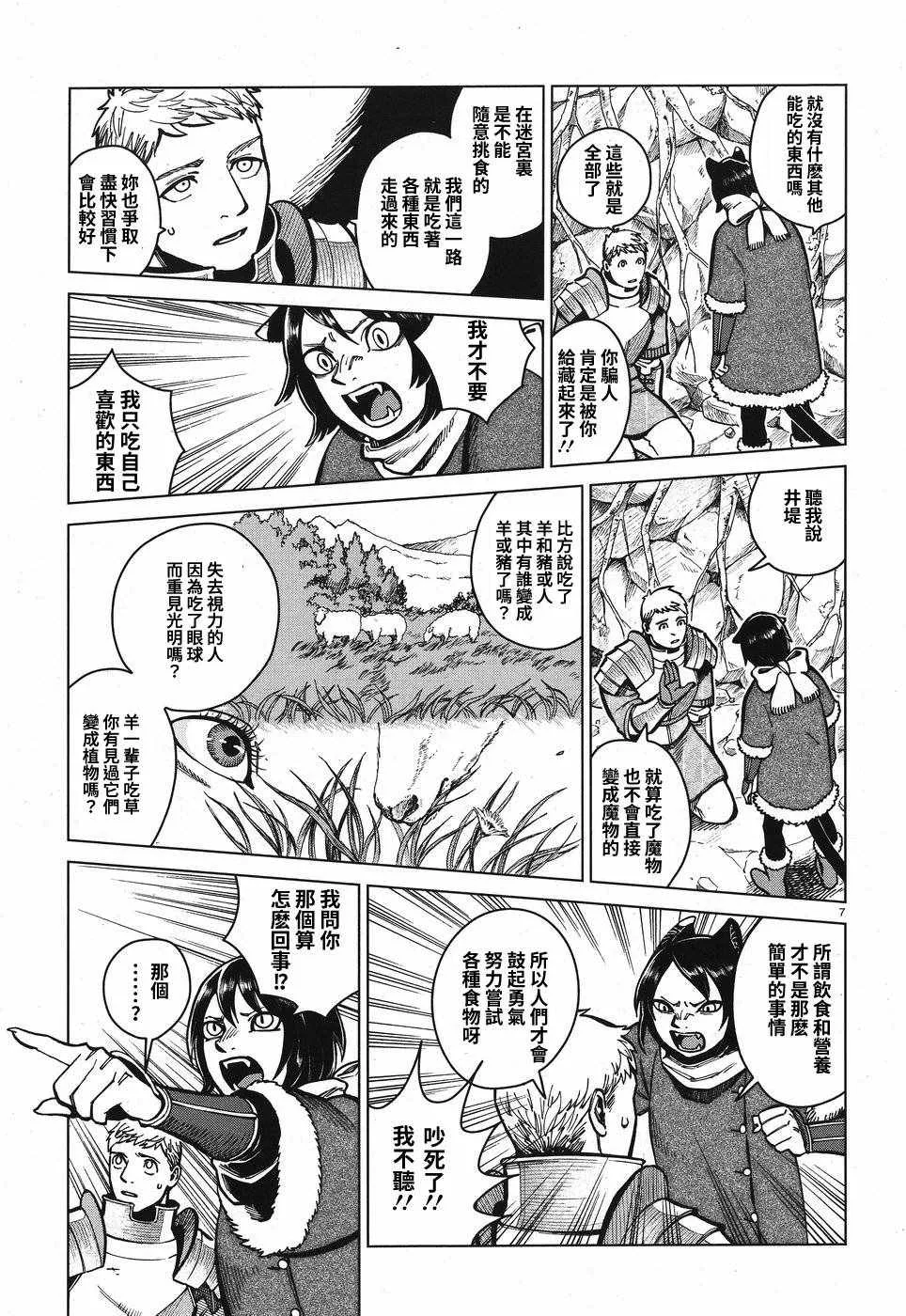 第44话 第7页
