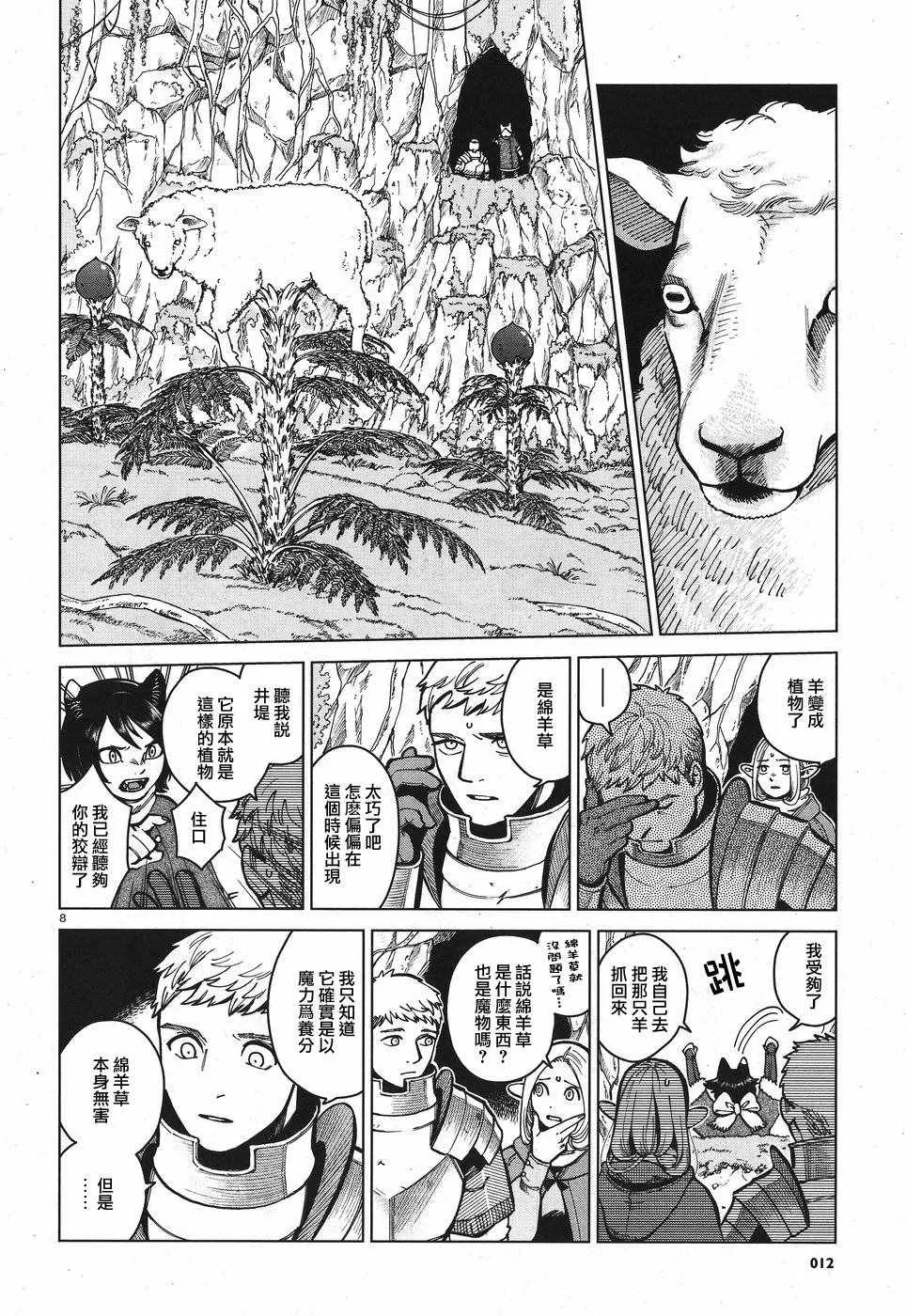 第44话 第8页