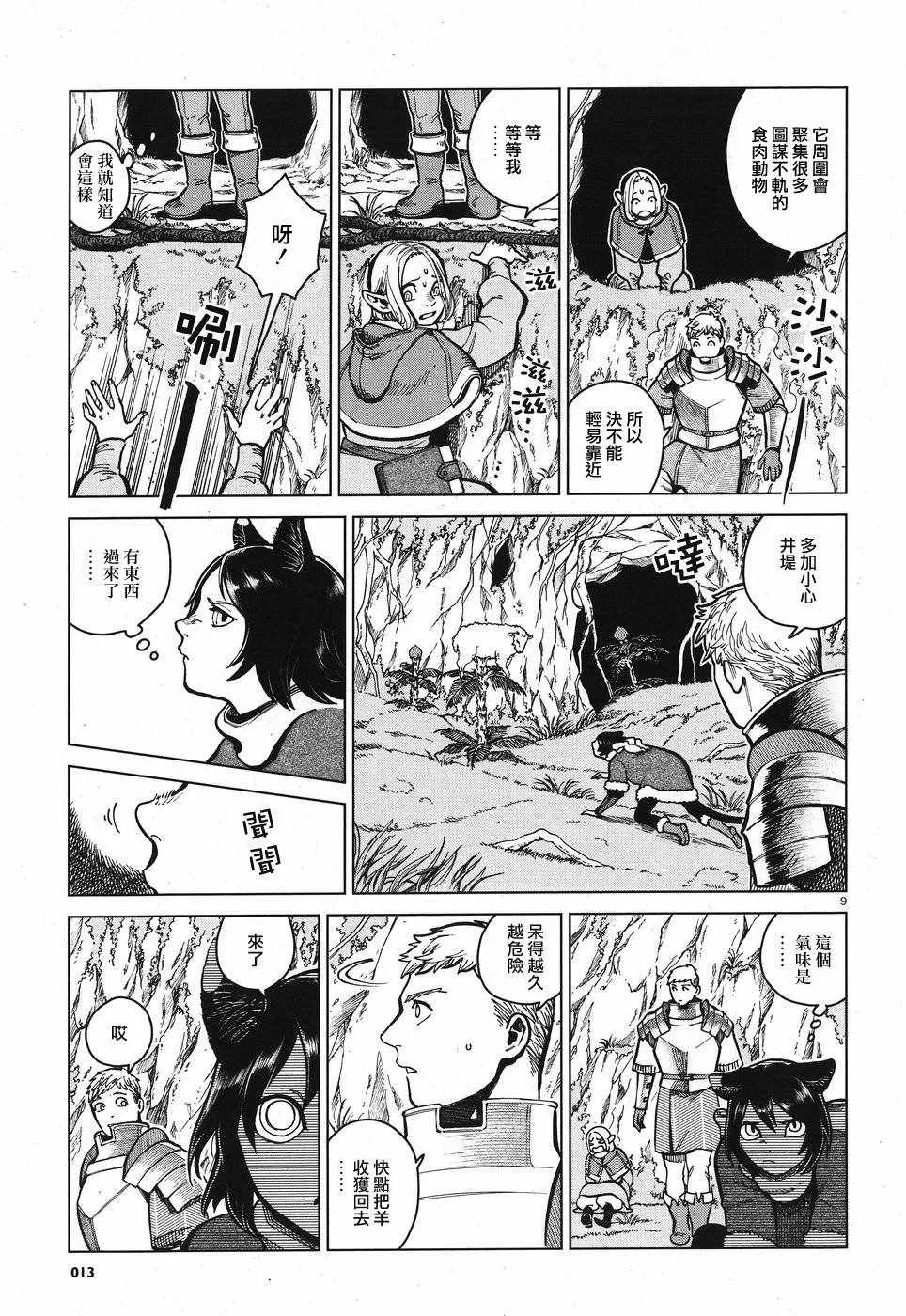 第44话 第9页