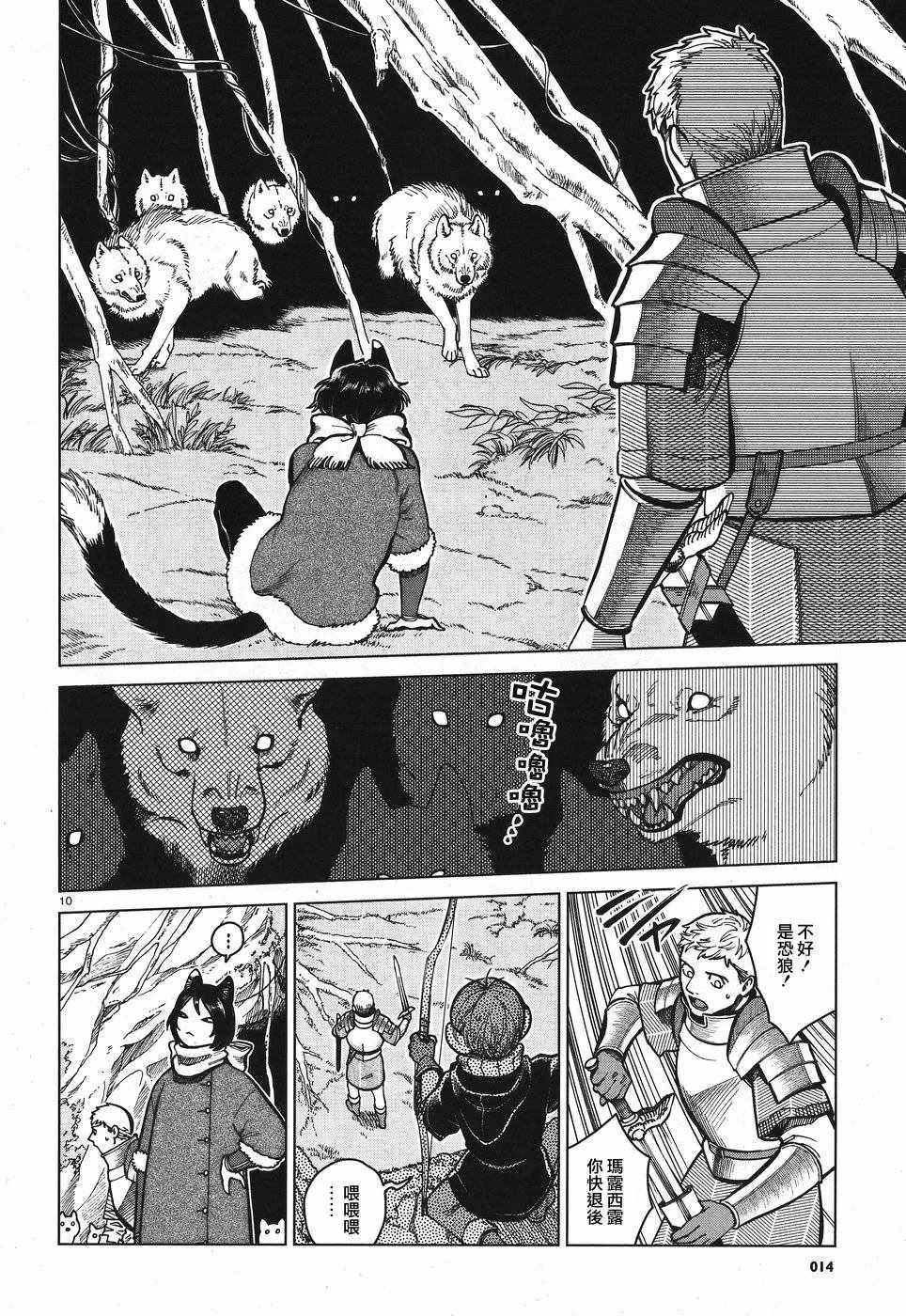 第44话 第10页