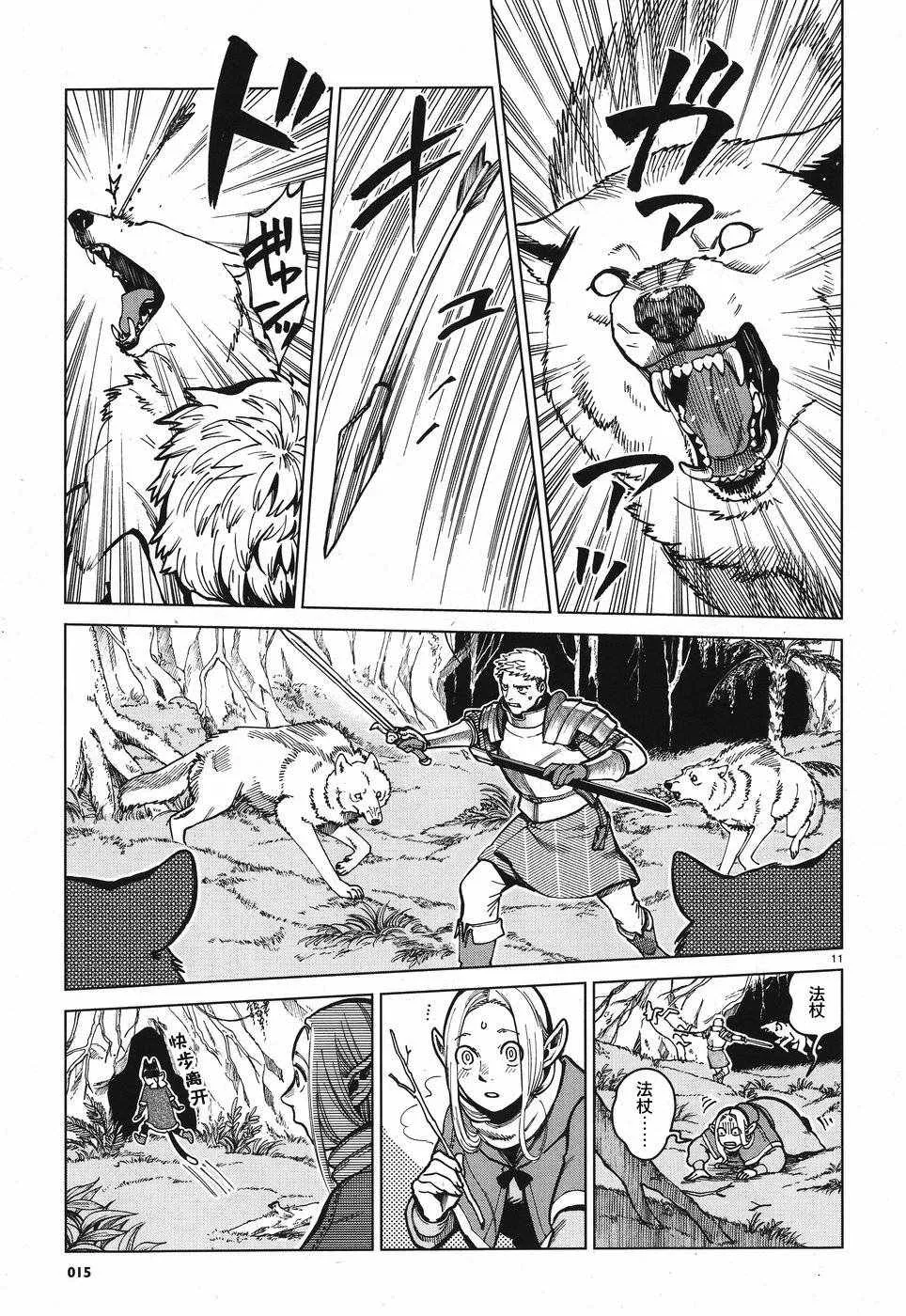第44话 第11页