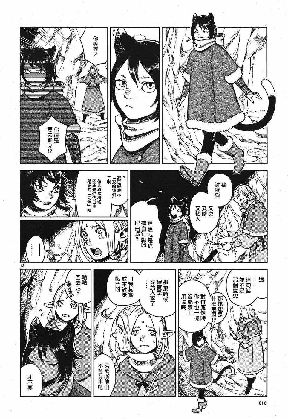 第44话 第12页