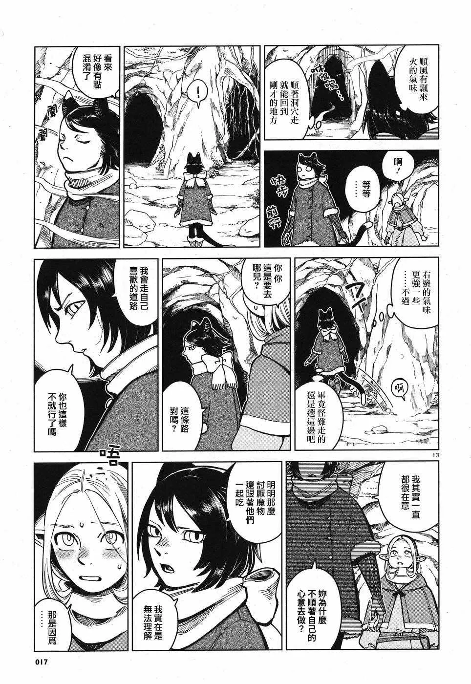 第44话 第13页