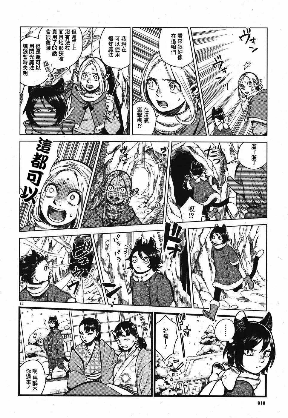 第44话 第14页