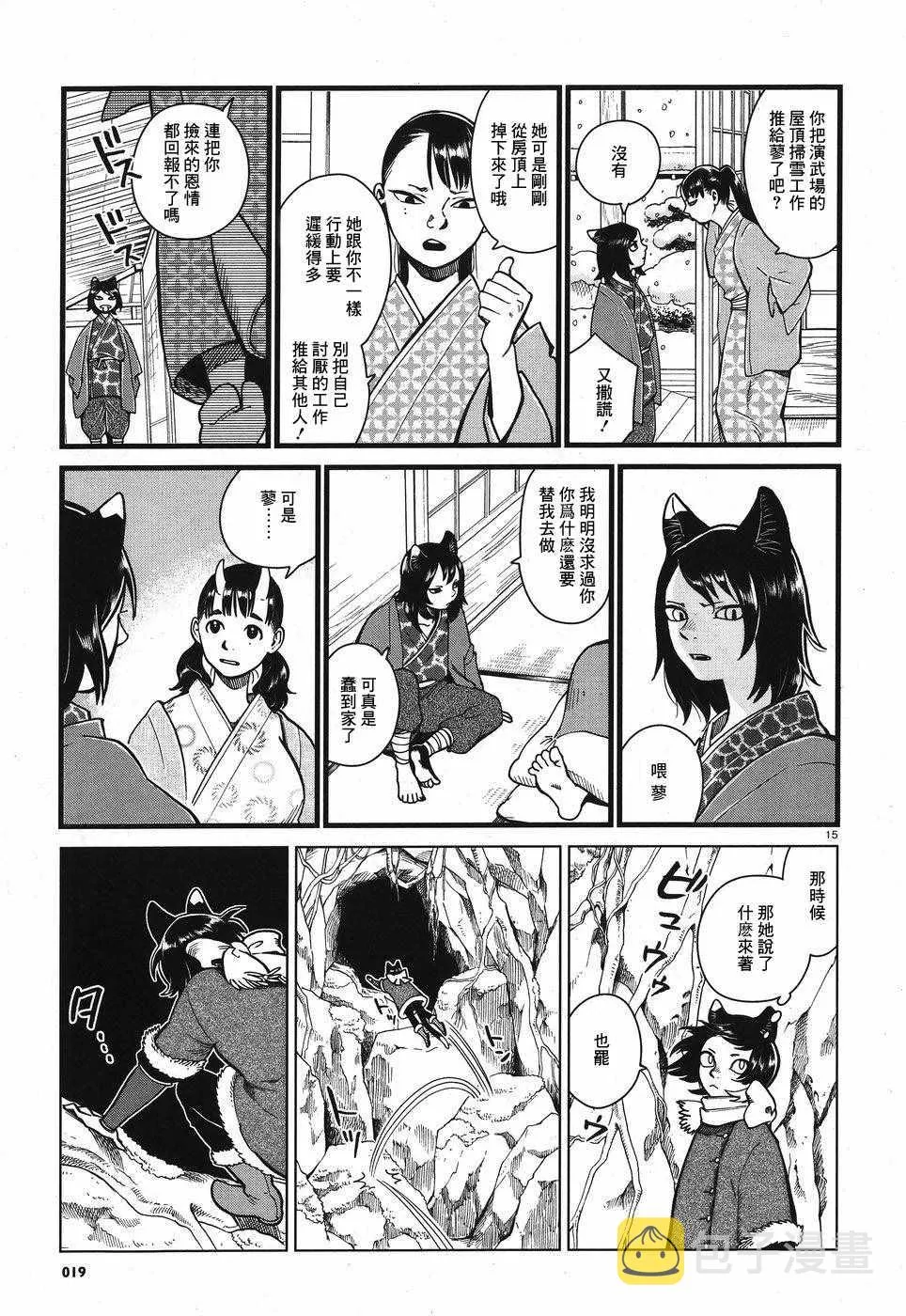 第44话 第15页