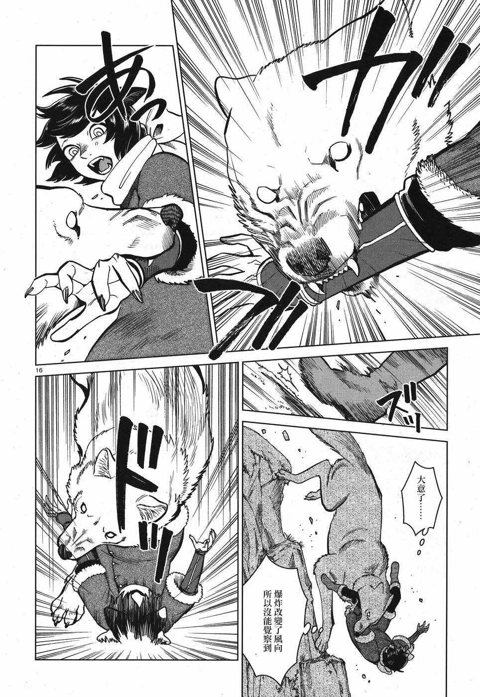 第44话 第16页