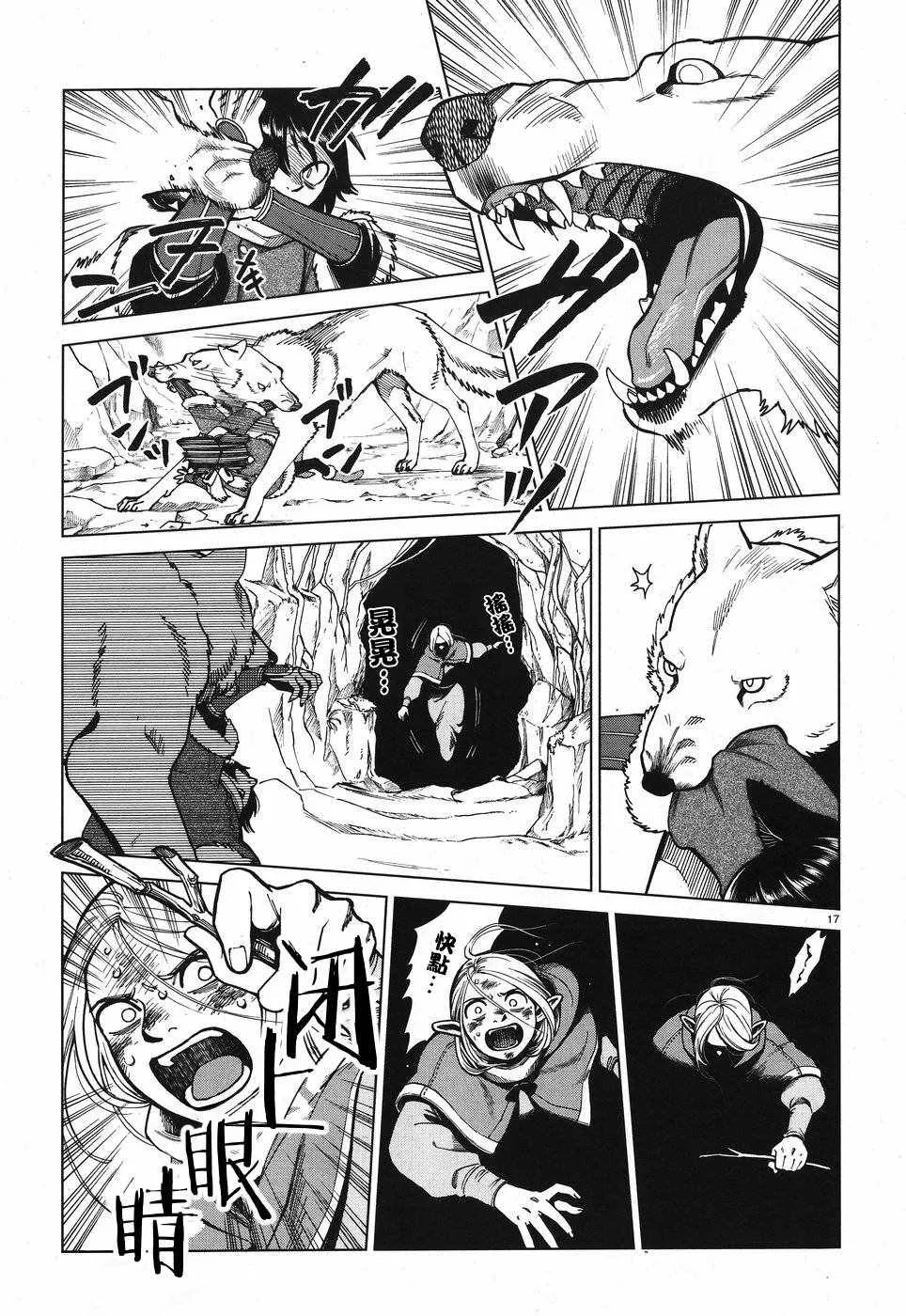第44话 第17页