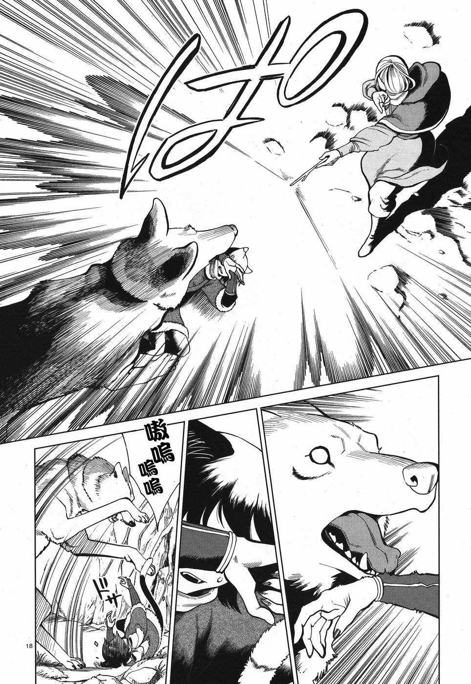 第44话 第18页