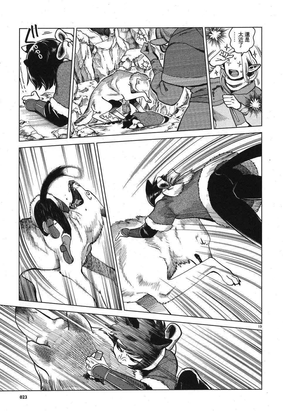 第44话 第19页