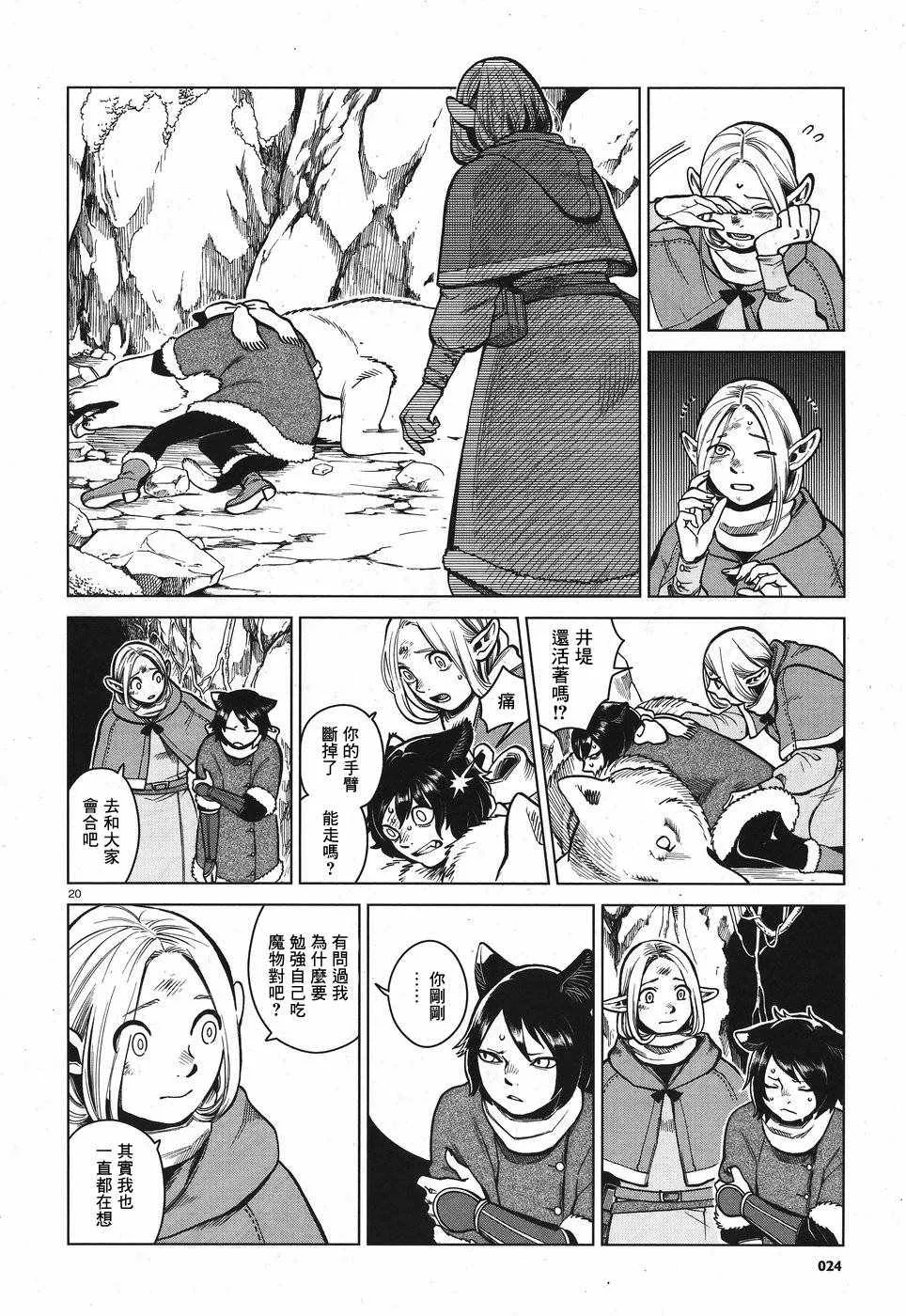 第44话 第20页