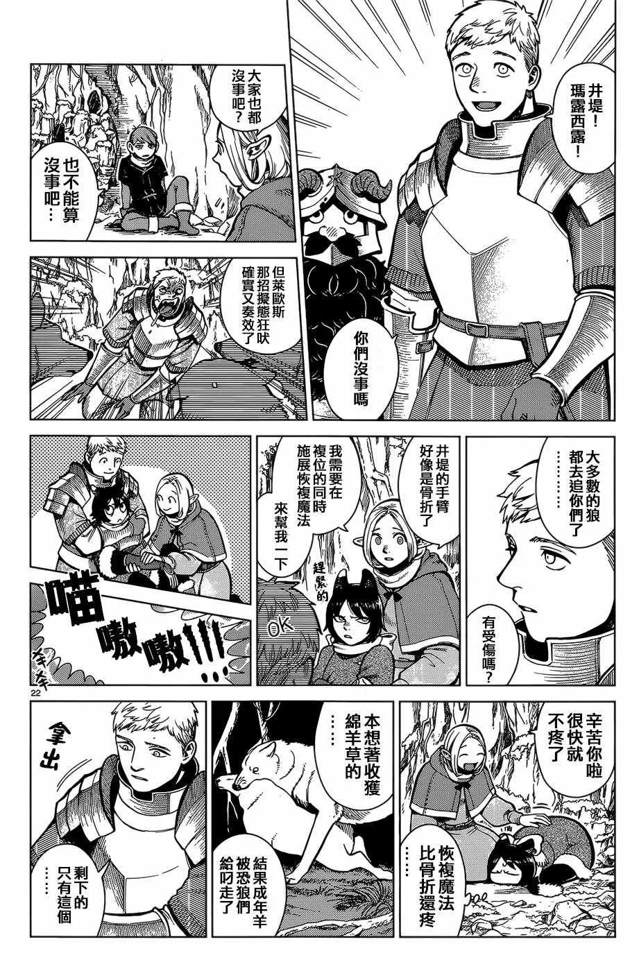 第44话 第22页