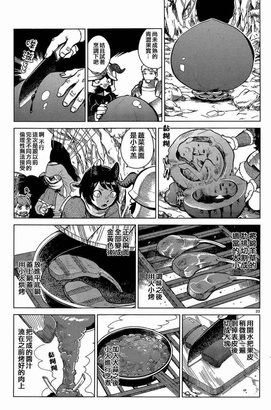 第44话 第23页
