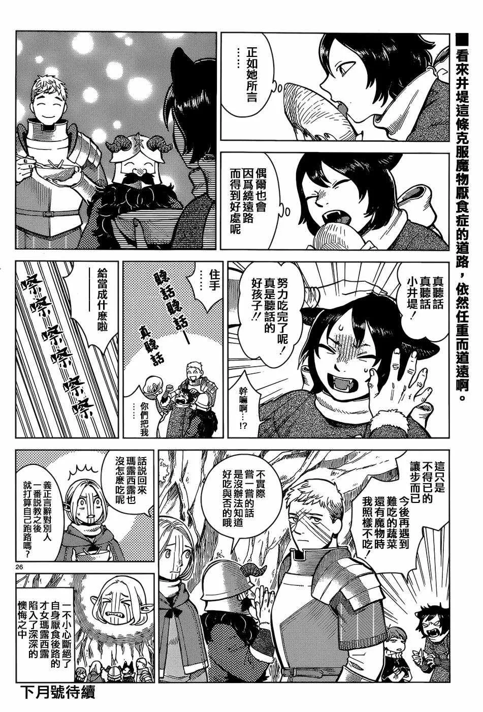 第44话 第26页