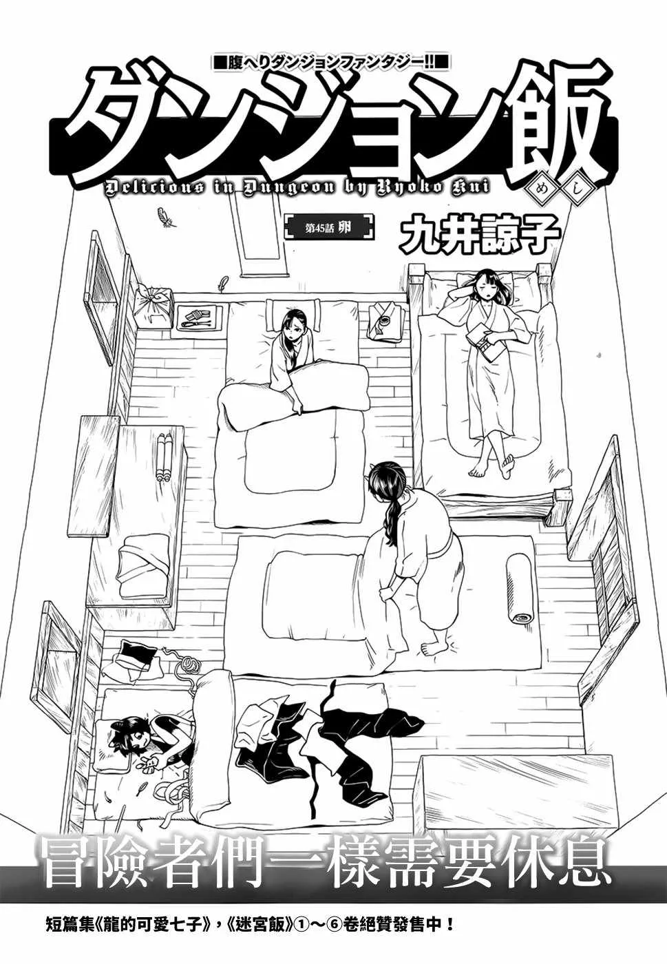 第45话 第1页