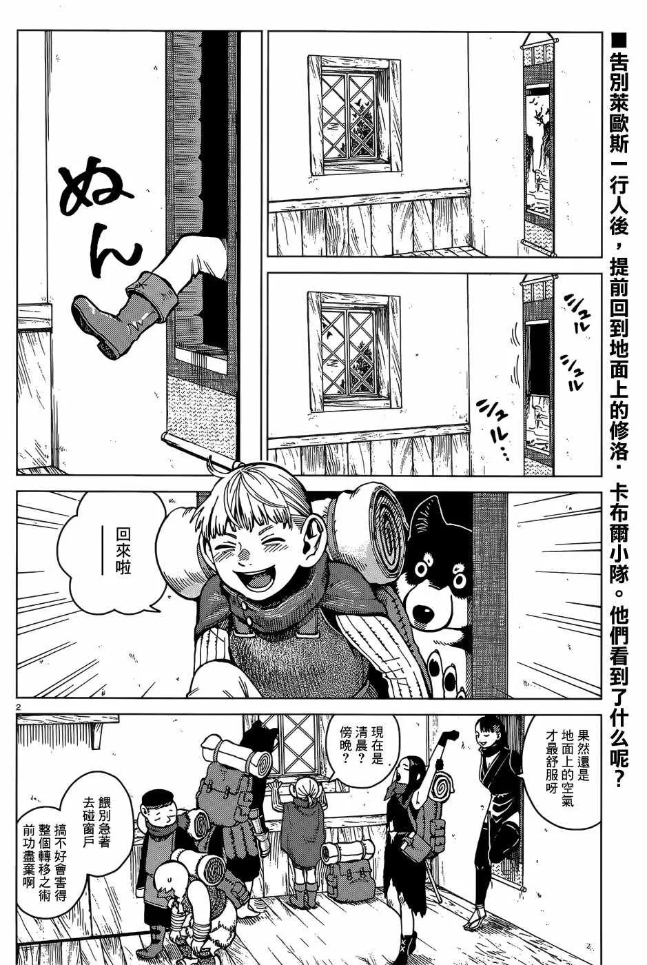 第45话 第2页