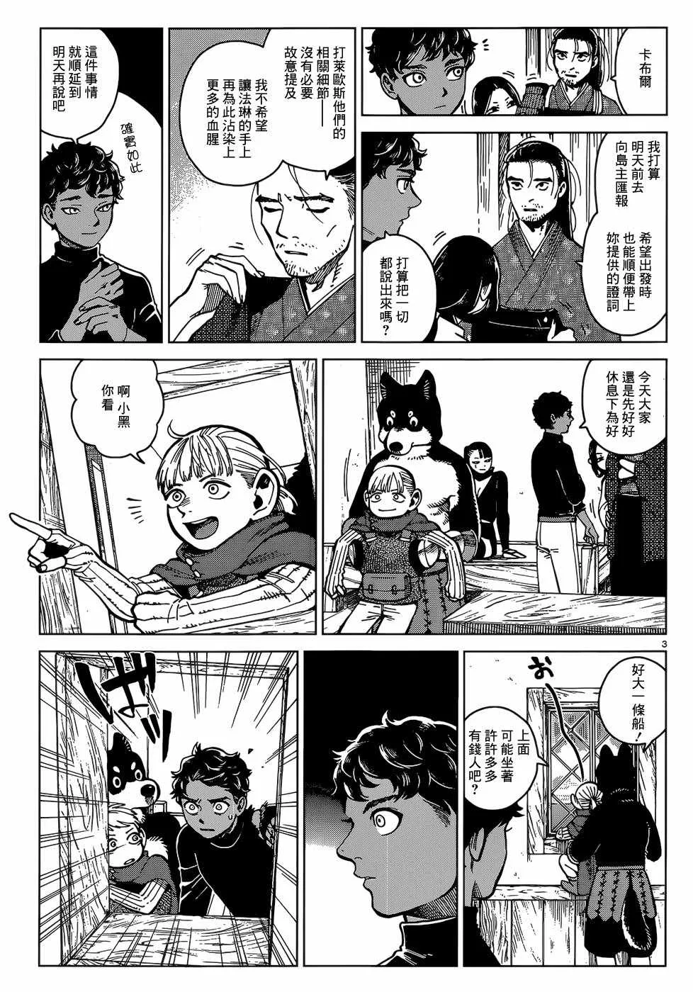 第45话 第3页