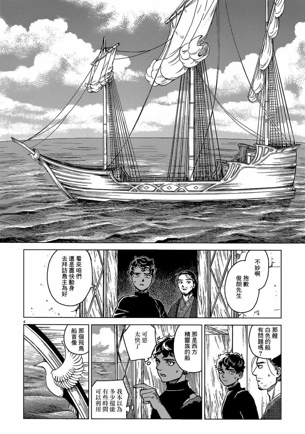 第45话 第4页