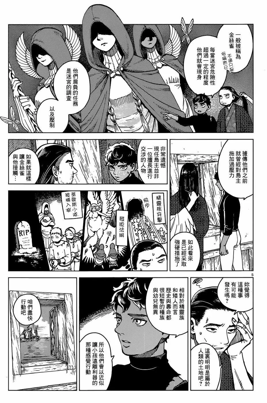 第45话 第5页