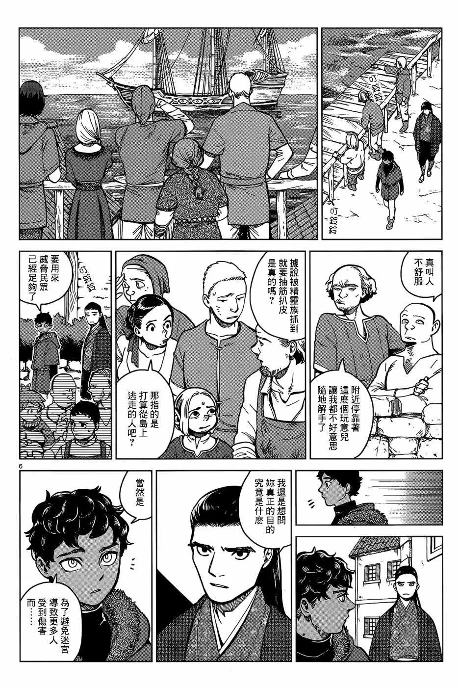 第45话 第6页