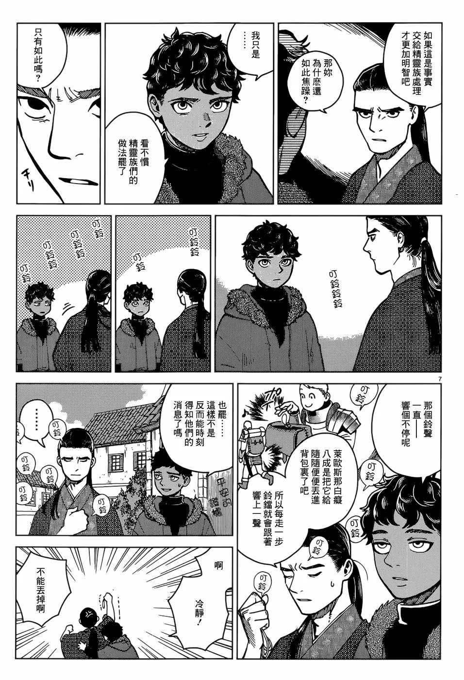 第45话 第7页