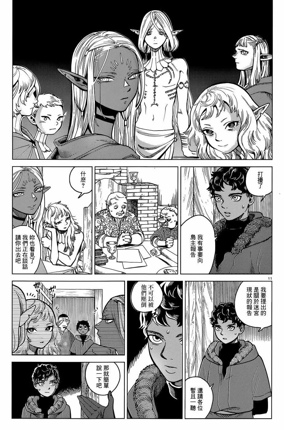 第45话 第11页