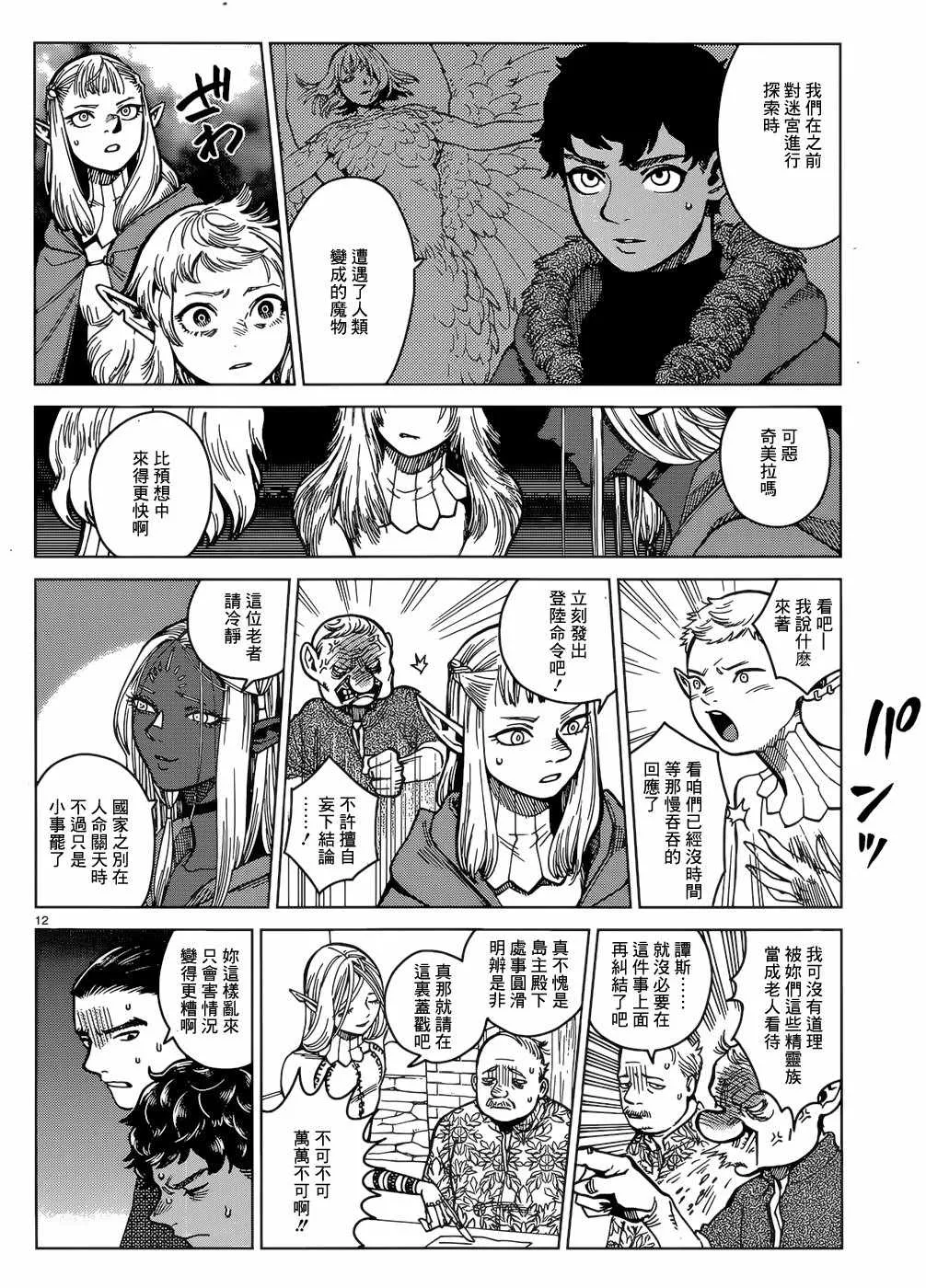 第45话 第12页