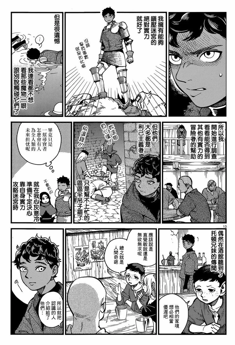 第45话 第13页
