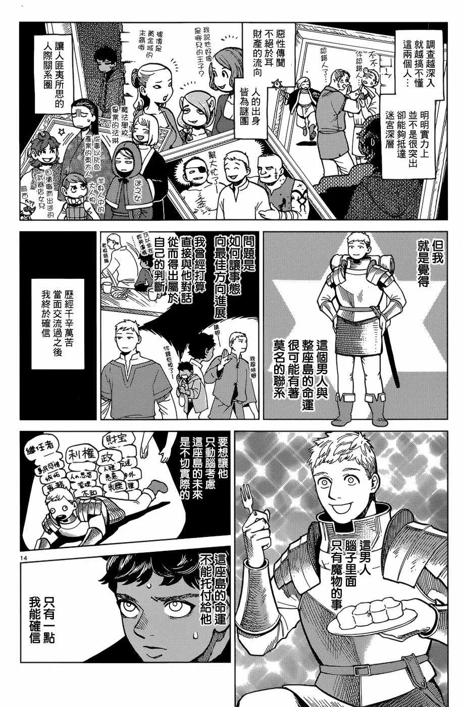 第45话 第14页