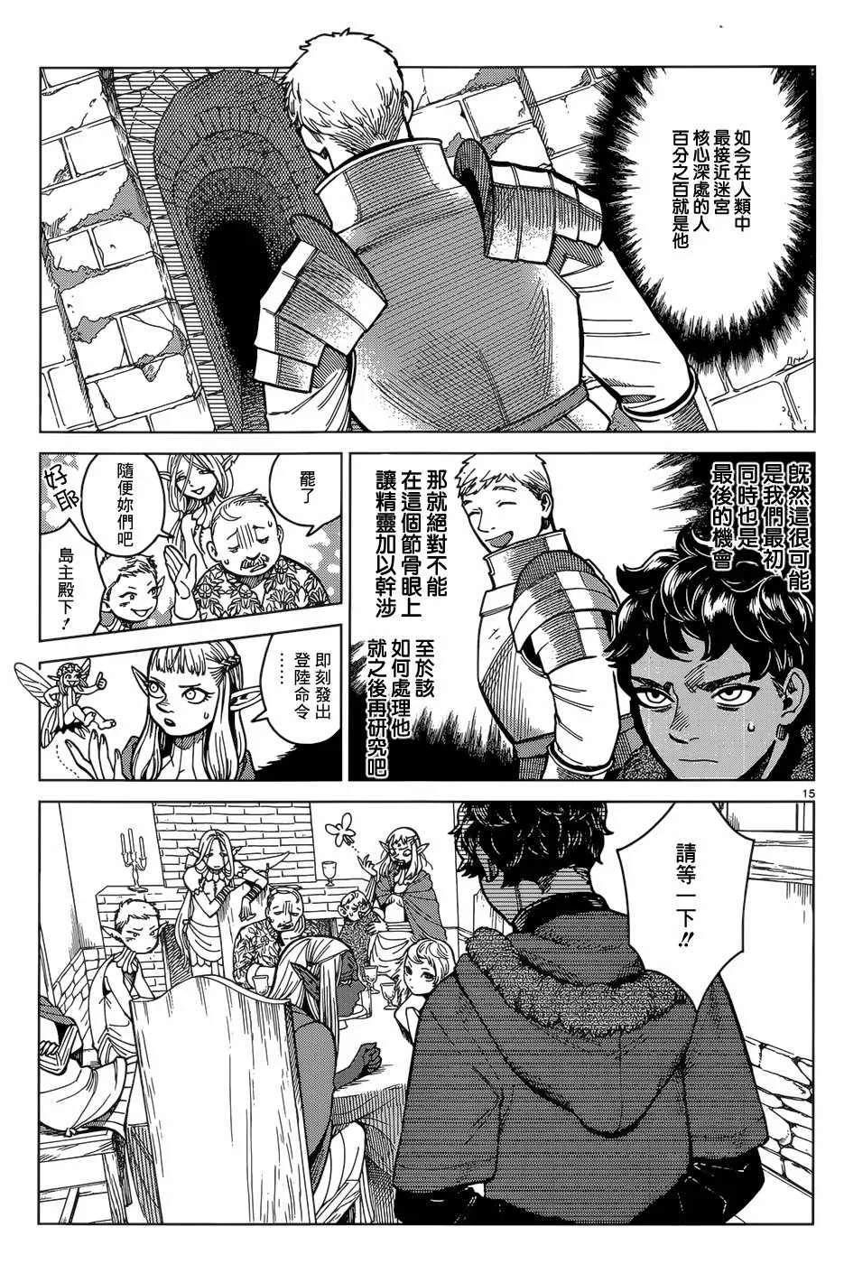 第45话 第15页