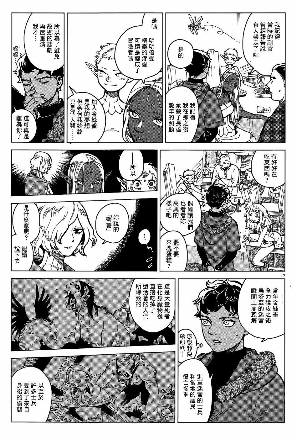 第45话 第17页