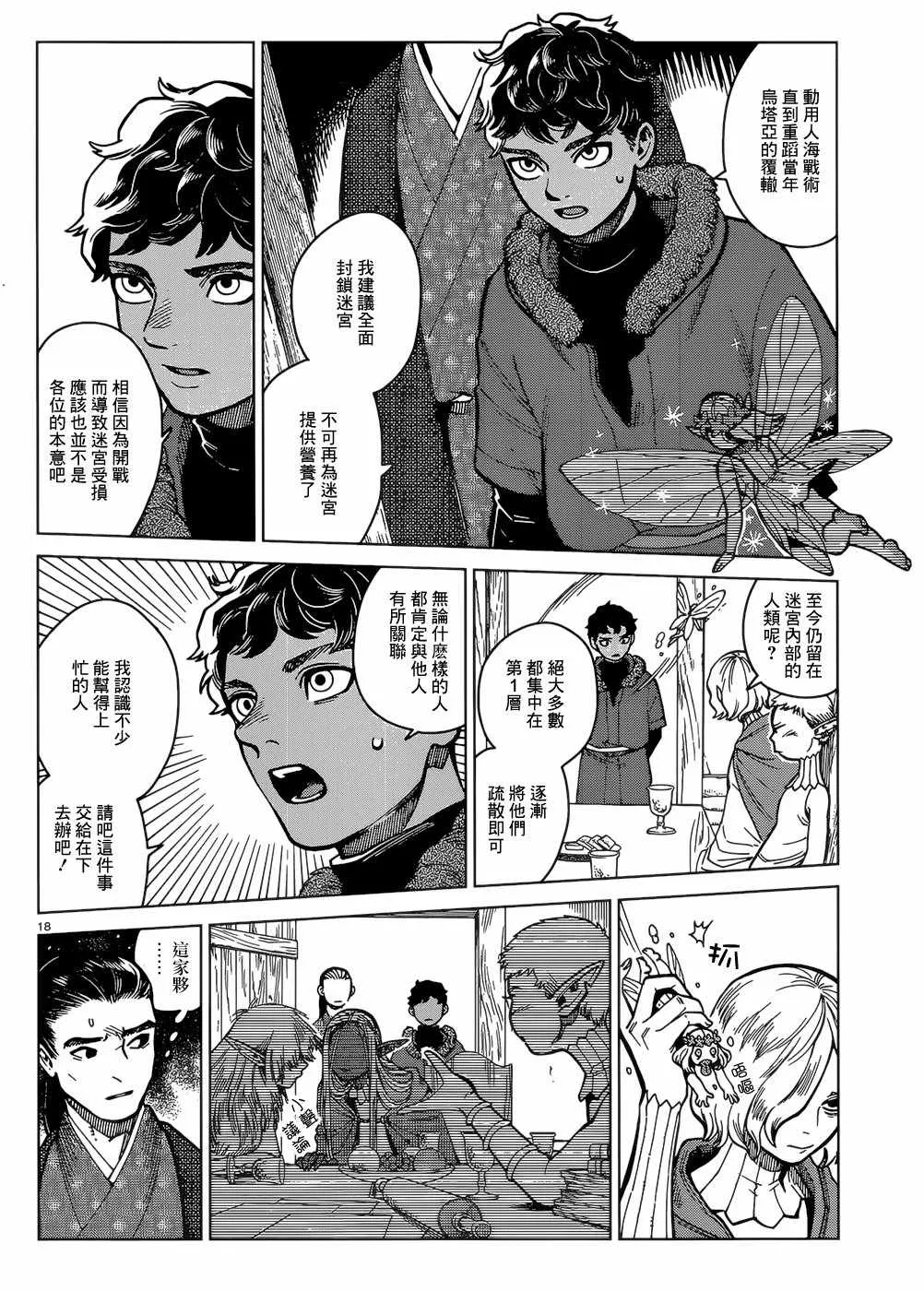 第45话 第18页